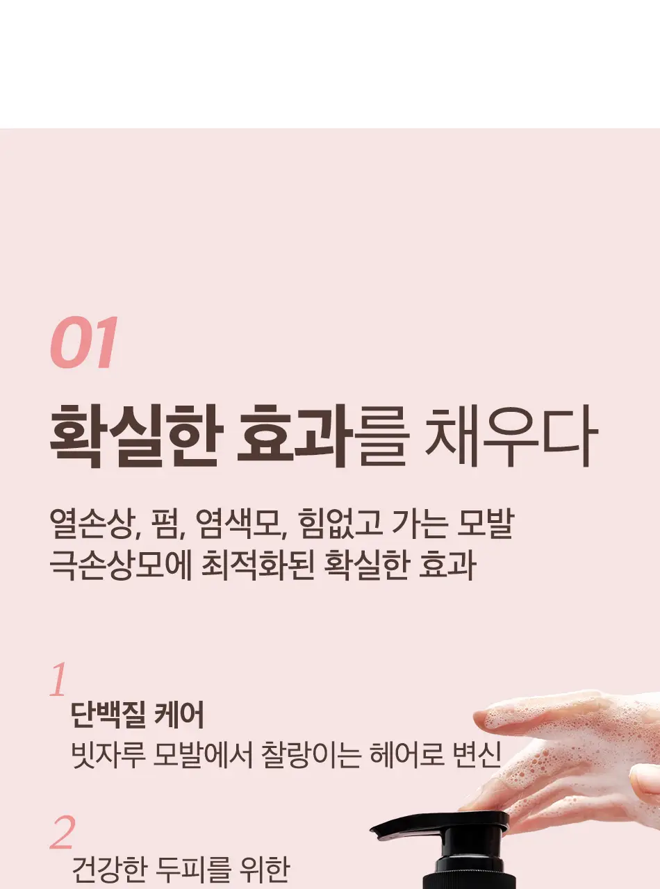 [초마드PICK] 오디드 밀크프로틴 인텐시브 퍼퓸샴푸 1000ml 4종 상세페이지 9
